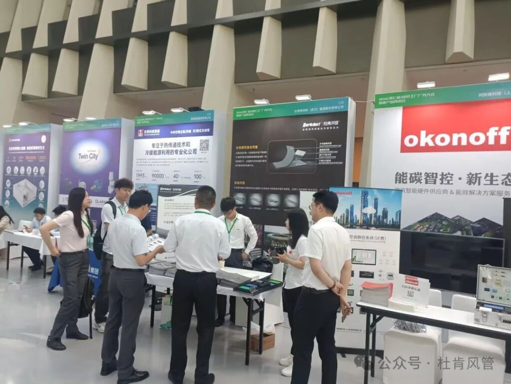 9001cc金沙柔性风管系统展台