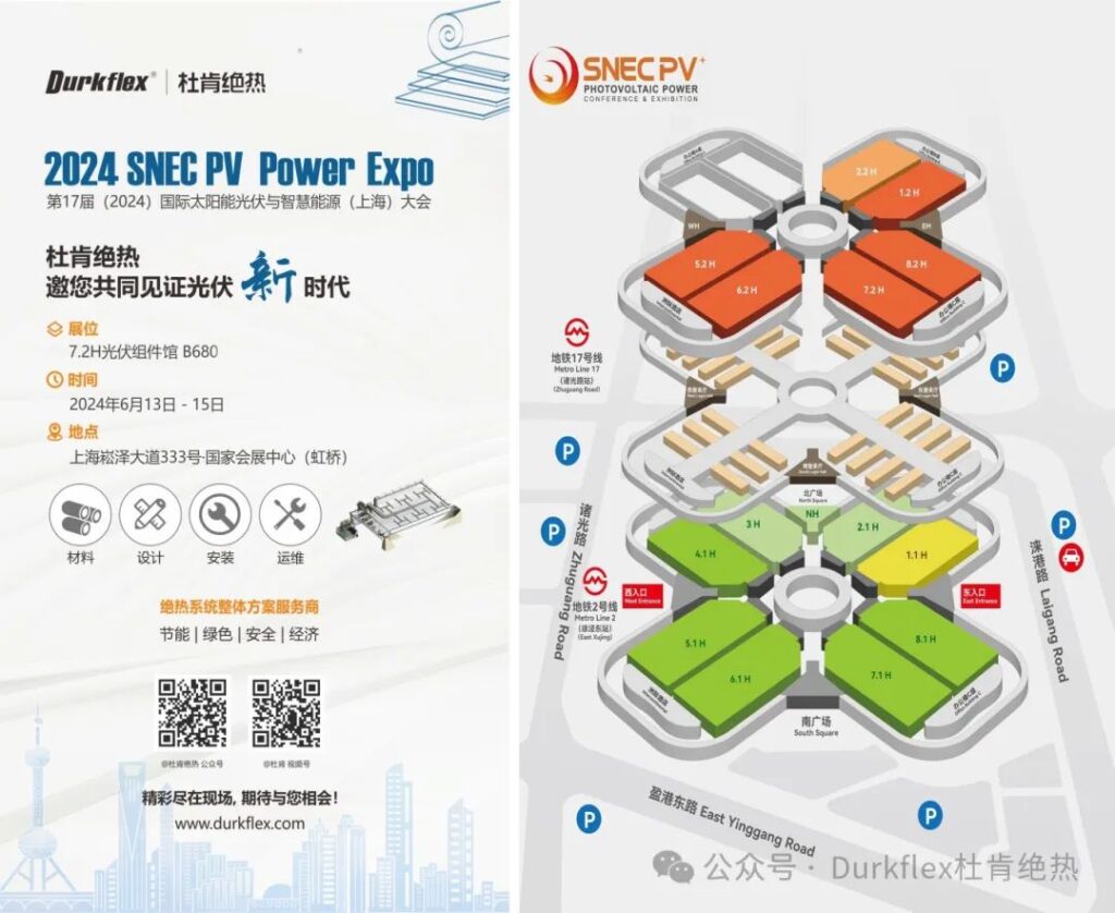 9001cc金沙绝热Durkflex光伏展约请函