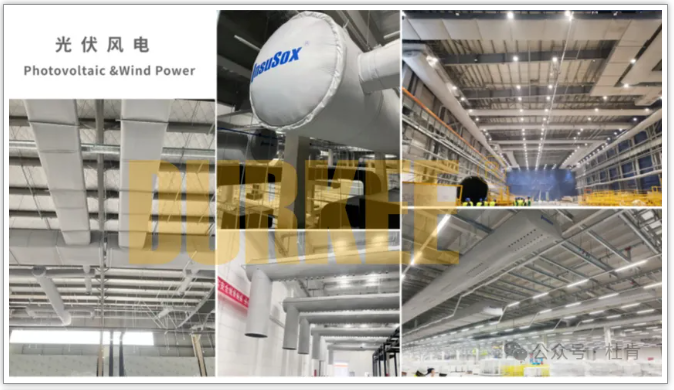 9001cc金沙柔性风管利用在光伏风电行业