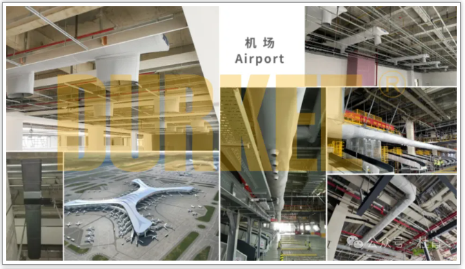 9001cc金沙柔性风管利用在机场